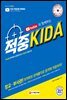2021 유튜브와 함께하는 적중 KIDA