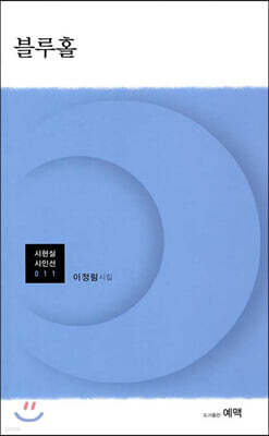 블루홀