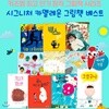 시그니처카멜레온베스트 (전10권) 세이펜활용가능