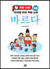 하루 10분 초등 바르다 우리말 어휘 학습 노트