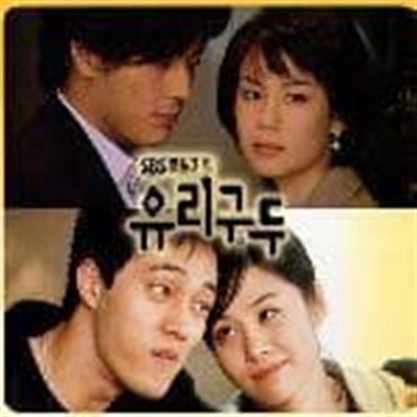 O.S.T. / 유리구두 (SBS 특별기획) (2CD)