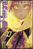 디 그레이맨(D.Gray-man) 27