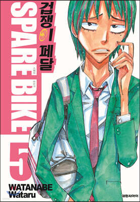 겁쟁이 페달 SPARE BIKE 5