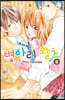 병아리 왈츠 4
