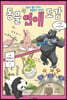 동물 연애 도감