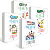 하루 10분 초등 바르다 4권 세트