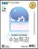 EBS 수능특강 과학탐구영역 화학 1 (2021년)