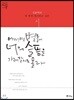 어쩌면 별들이 너의 슬픔을 가져갈지도 몰라