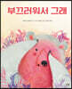 부끄러워서 그래