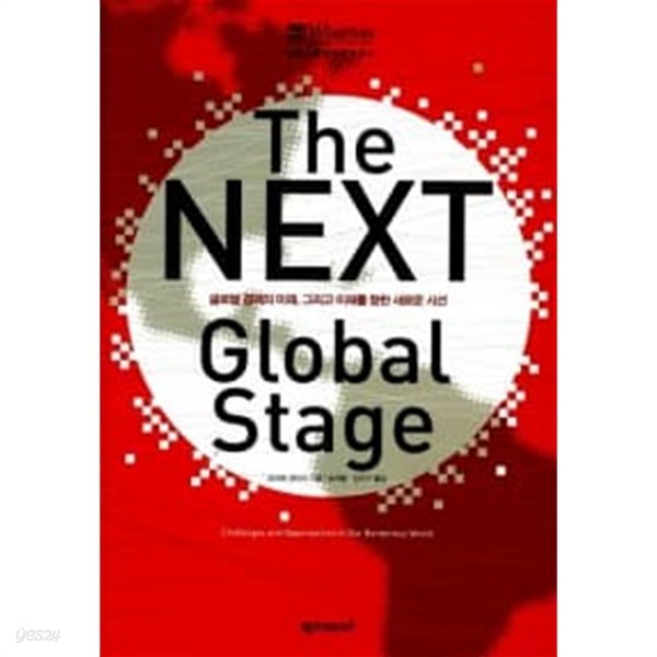 The Next Global Stage