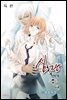 [웹툰판] 심장에게 주다 136화 (메모리즈 22화)