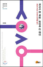 작가가 된 학생, 교단에 선 문인