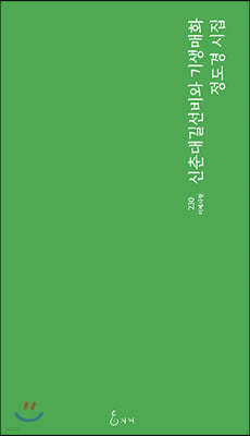 신춘대길선비와 기생매화