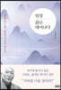 법정 詩로 태어나다