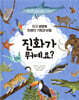 진화가 뭐예요?