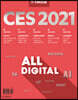 한경무크 CES 2021