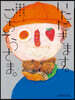 いただきます。ごちそうさま。