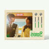 라이브온 (JTBC 드라마) OST