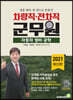 차량직 전차직 군무원