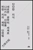 단단한 지식