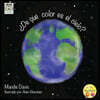 ¿De que color es el cielo?: What colour is the sky?