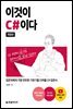 이것이 C#이다