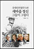 유대인의 탈무드와 새마을 정신 그들이 그립다