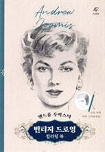 앤드류 루미스의 빈티지 드로잉 컬러링북