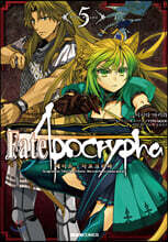 코믹 페이트 아포크리파 Fate/Apocrypha 5