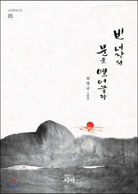 빈 새장의 문을 열어놓다