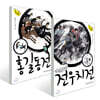 홍길동전 + 전우치전
