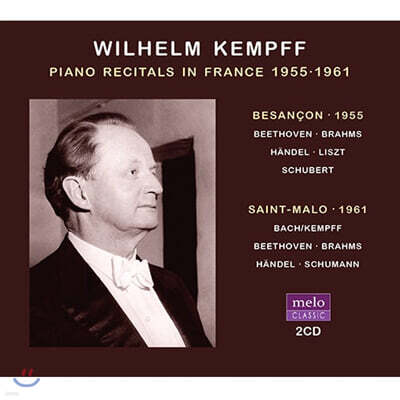 Wilhelm Kempff 빌헬름 켐프 피아노 리사이틀 / 베토벤, 브람스, 헨델, 리스트, 슈베르트, 슈만