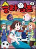 슬라임즈 8
