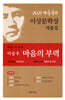 마음의 부력