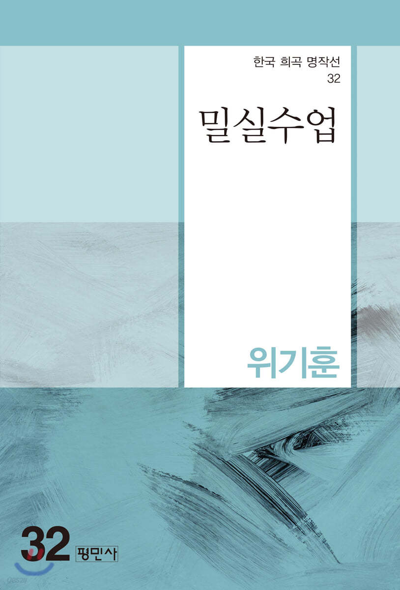 밀실수업