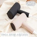 아비스 여행용 스팀 다리미  /색상선택 :