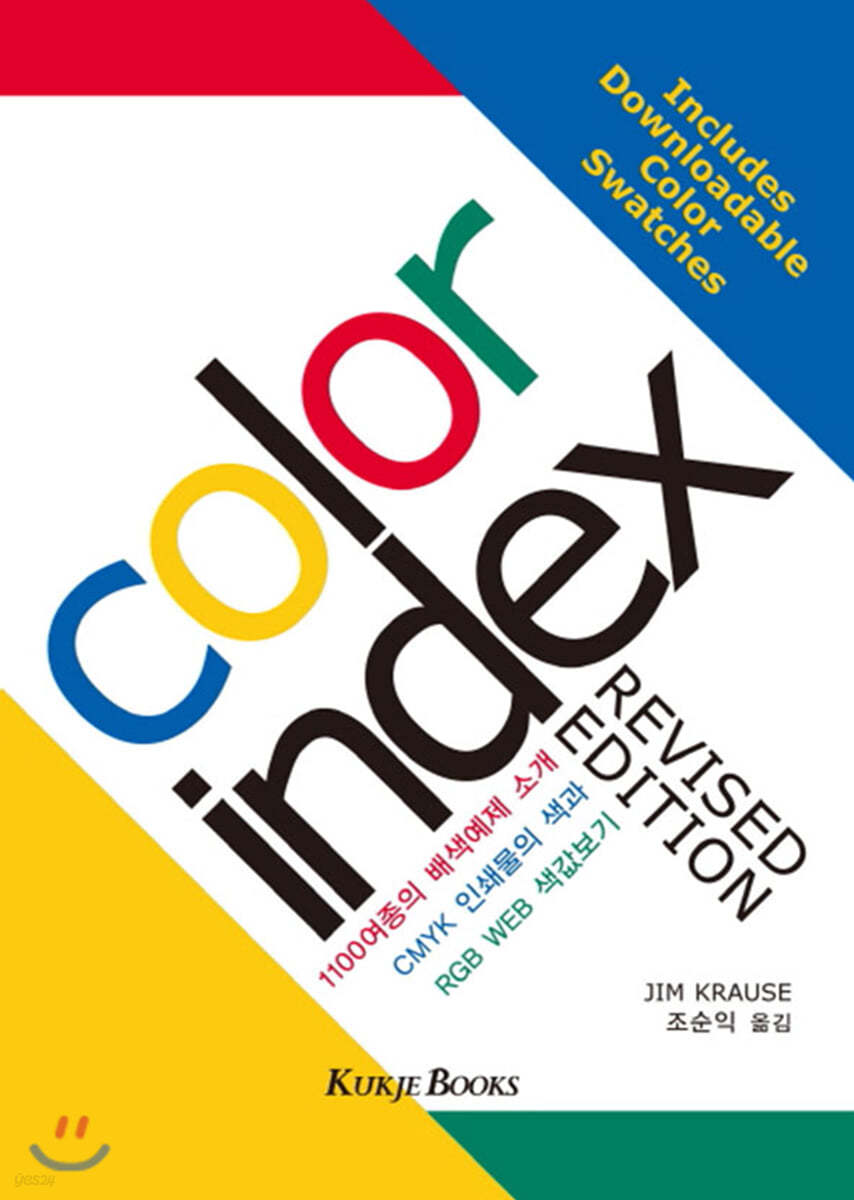 컬러인덱스 COLOR INDEX