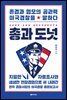 총과 도넛