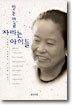 믿는만큼 자라는 아이들