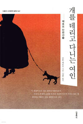 개를 데리고 다니는 여인