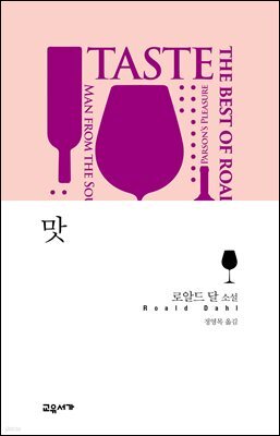 맛