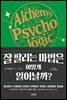 잘 팔리는 마법은 어떻게 일어날까?