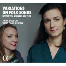 Anna Besson 베토벤 / 쿨라우 / 도플러: 민요에 의한 플루트 변주곡 (Beethoven / Kuhlau / Doppler: Variations on Folk Songs)