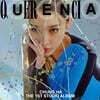 청하 1집 - Querencia
