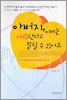아버지, 이제는 사랑한다고 말할 수 있어요
