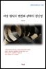 이육사 예술 형식의 변천과 영화의 집단성(근현대 한국문학 읽기 549)