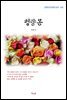 이육사 청량몽 (근현대 한국문학 읽기 542)