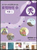 로직아이 수 퍼플 5