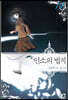 인소의 법칙 15