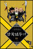 삼국전투기 11